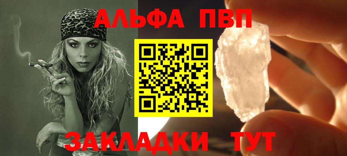 Alpha PVP СК  А ПВП  Новочебоксарск  Вход с VPN  Alpha PVP СК КРИС 