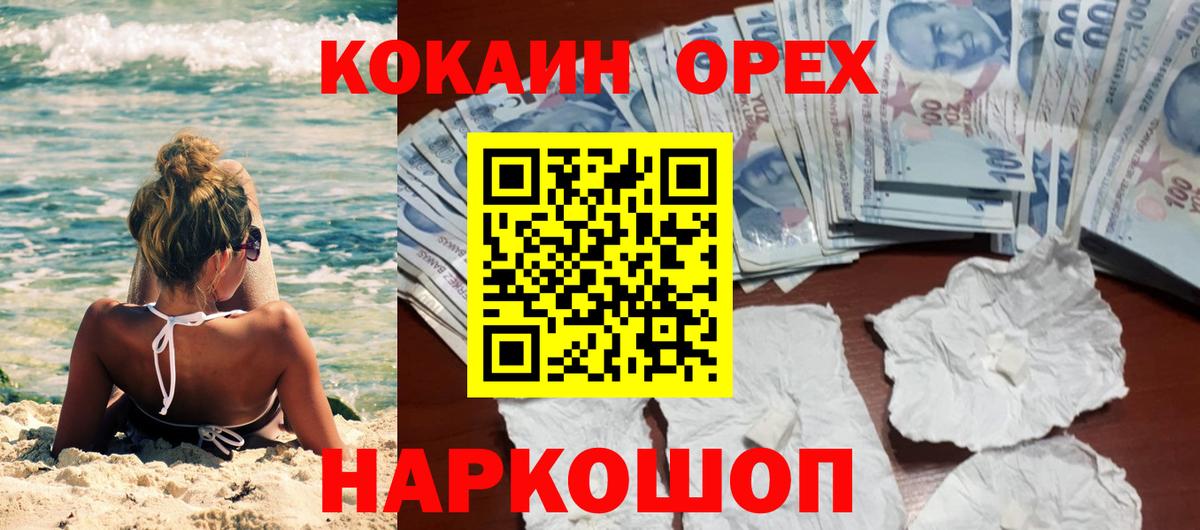 Кокаин Боливия Новочебоксарск