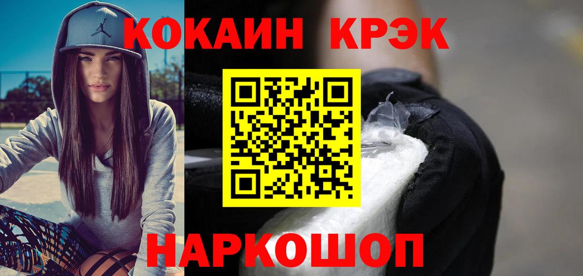 Новочебоксарск  COCAIN FishScale  Вход с VPN  КОКАИН Колумбийский 