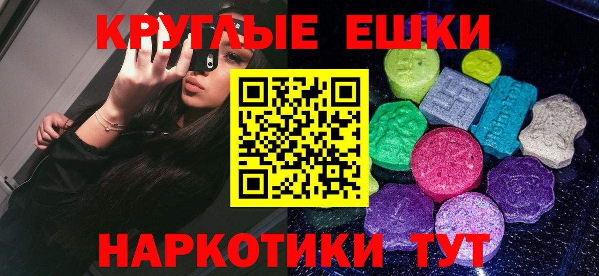 Экстази  закладки  ЭКСТАЗИ 99%  Новочебоксарск  Ecstasy круглые  Вход с VPN 