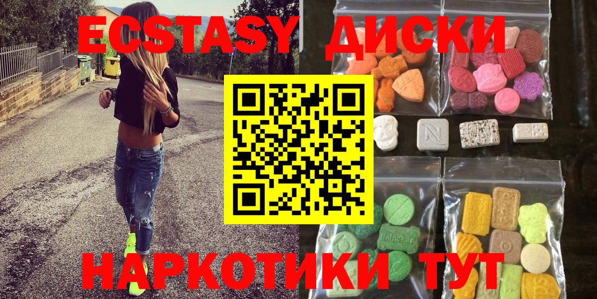 Экстази 280мг Новочебоксарск