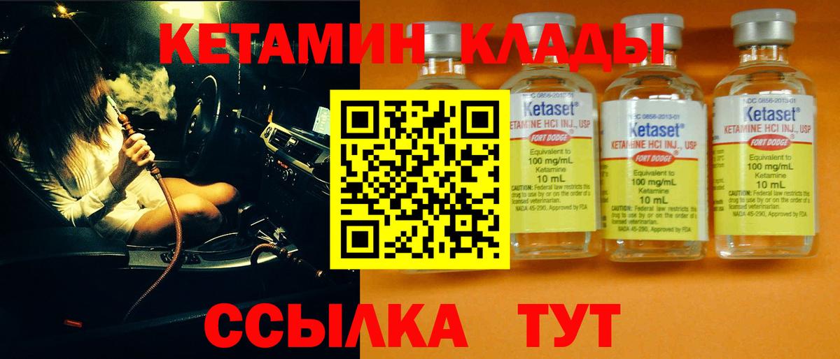 Новочебоксарск  Кетамин ketamine  Вход с VPN 
