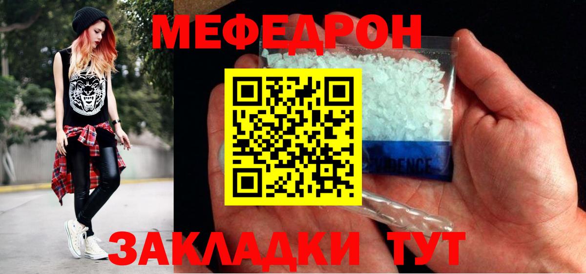 Меф мяу мяу  наркотики  Вход с VPN  Новочебоксарск  Меф мяу мяу  Мефедрон 