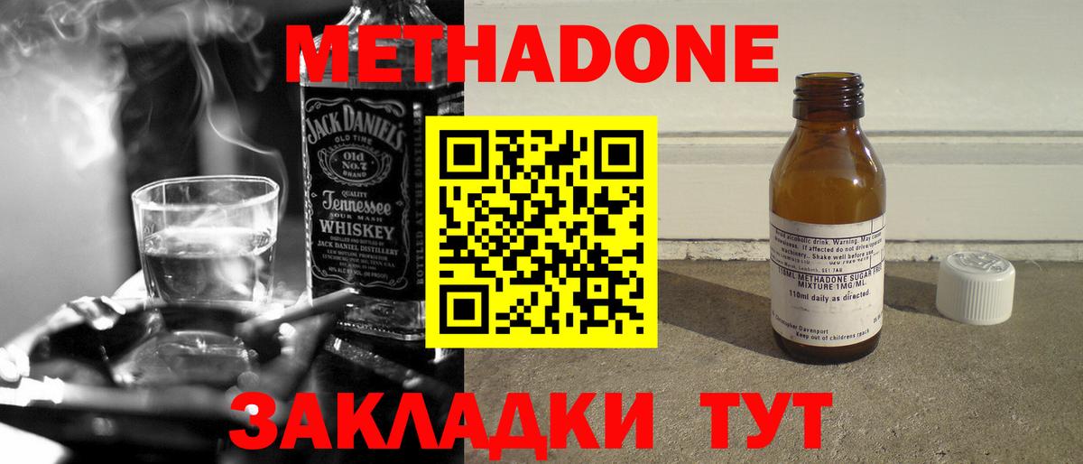 Метадон мёд Новочебоксарск
