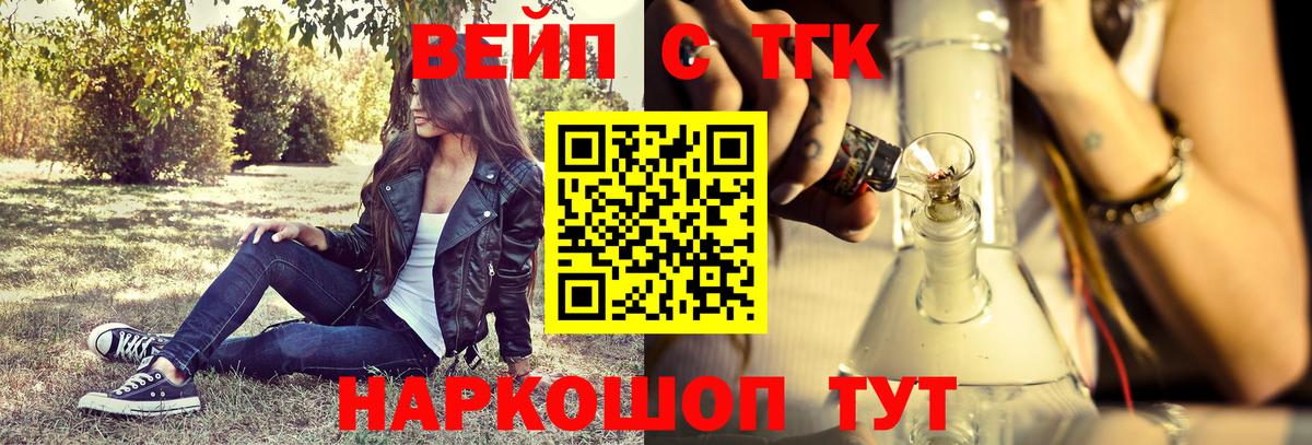 Дистиллят ТГК вейп с тгк Новочебоксарск