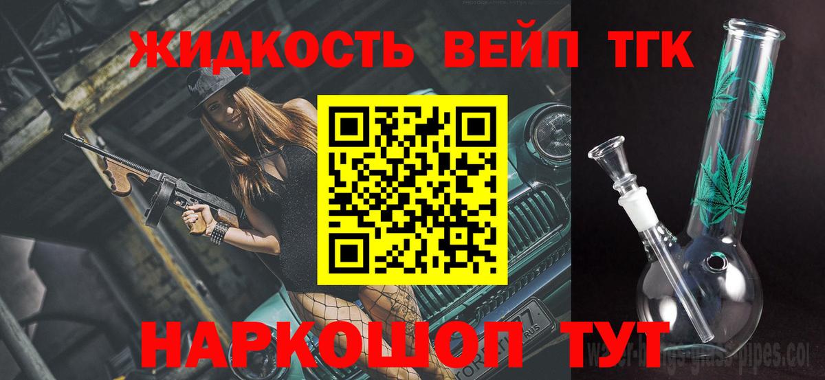ТГК вейп с тгк  Вход с VPN  Новочебоксарск 