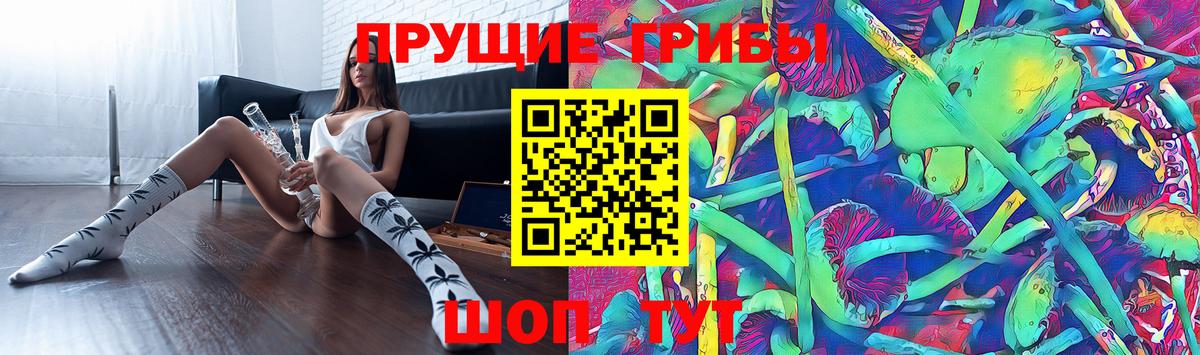 Галлюциногенные грибы мухоморы  Галлюциногенные грибы мицелий  Новочебоксарск  Вход с VPN 