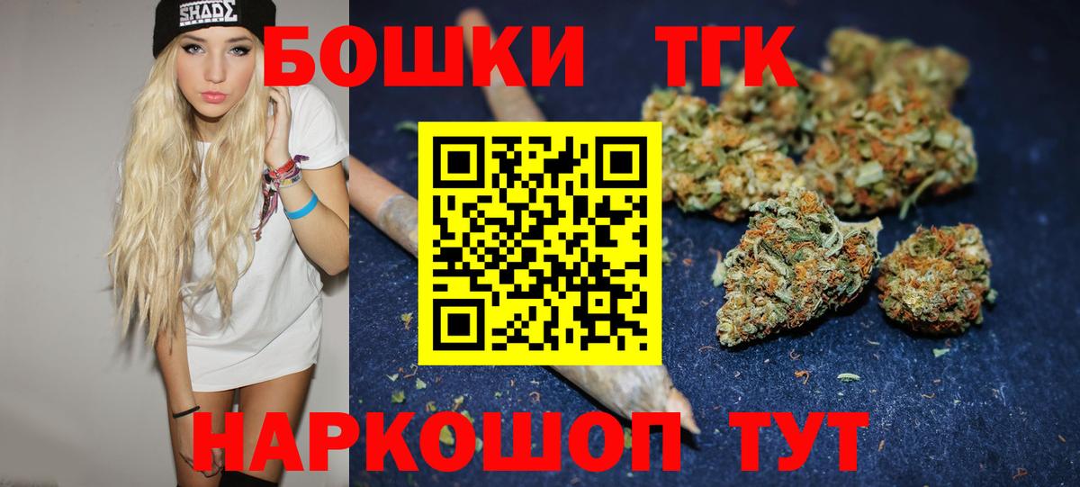 Бошки Шишки OG Kush  Марихуана AK-47  Конопля Ganja  Новочебоксарск  Бошки марихуана тримм  Вход с VPN 